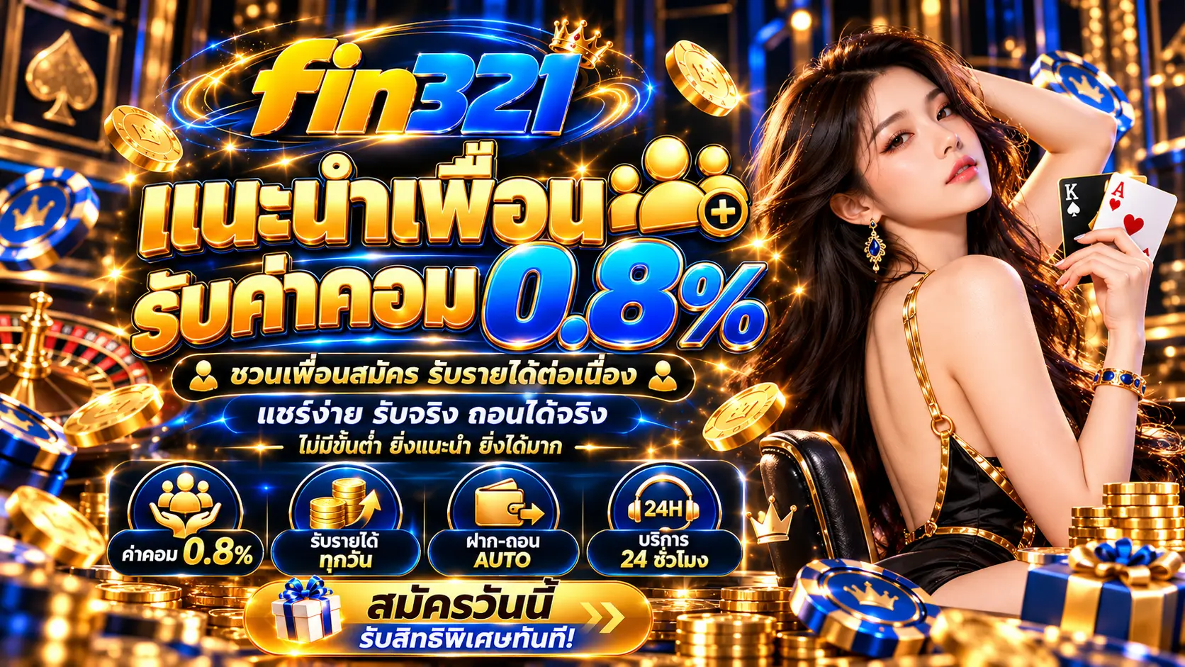 fin321 promotion2